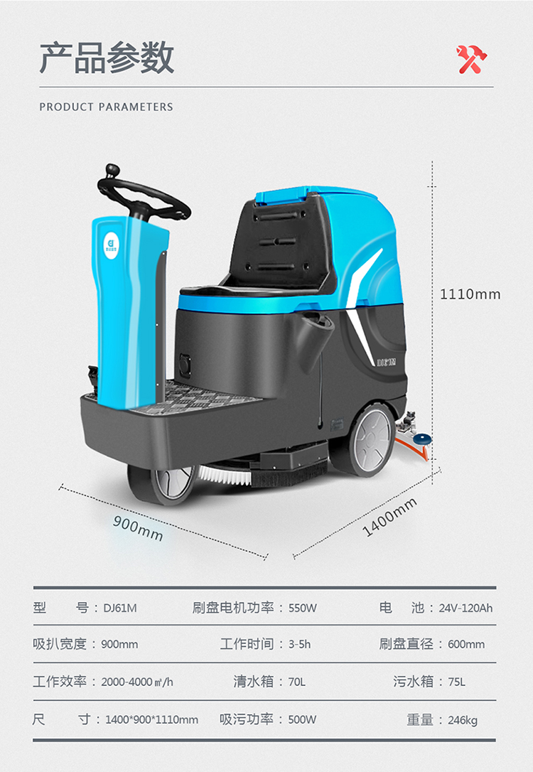 DJ61M 河南小型駕駛式洗地機 全自動洗地機97