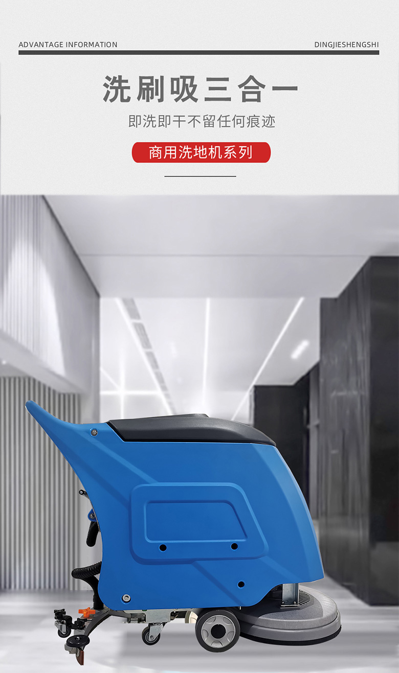 DJ520M工廠洗地機(jī)車間洗地車車庫(kù)拖地機(jī)20